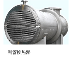 宁夏不锈钢管式冷凝器